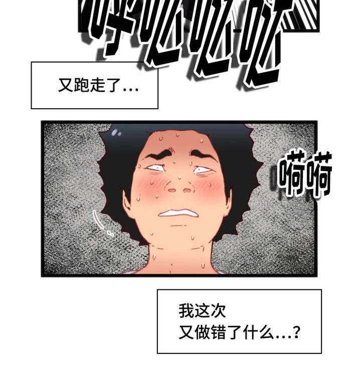 《数字竞赛》第25话 25_逆转战局 第18页