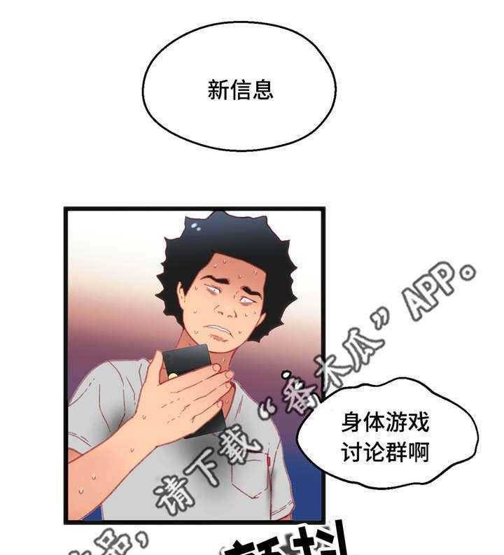 《数字竞赛》第25话 25_逆转战局 第19页