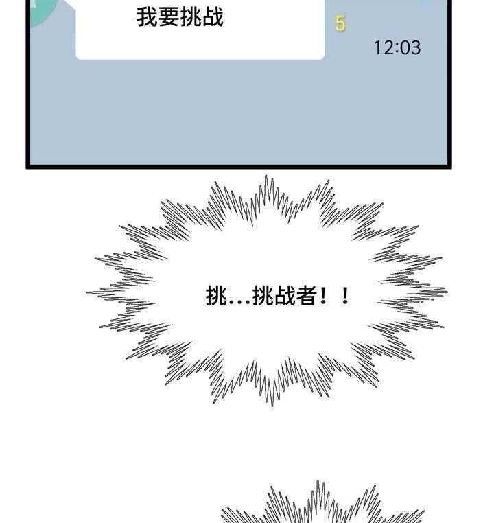 《数字竞赛》第25话 25_逆转战局 第21页