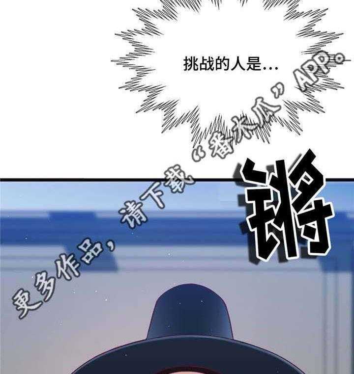 《数字竞赛》第25话 25_逆转战局 第22页