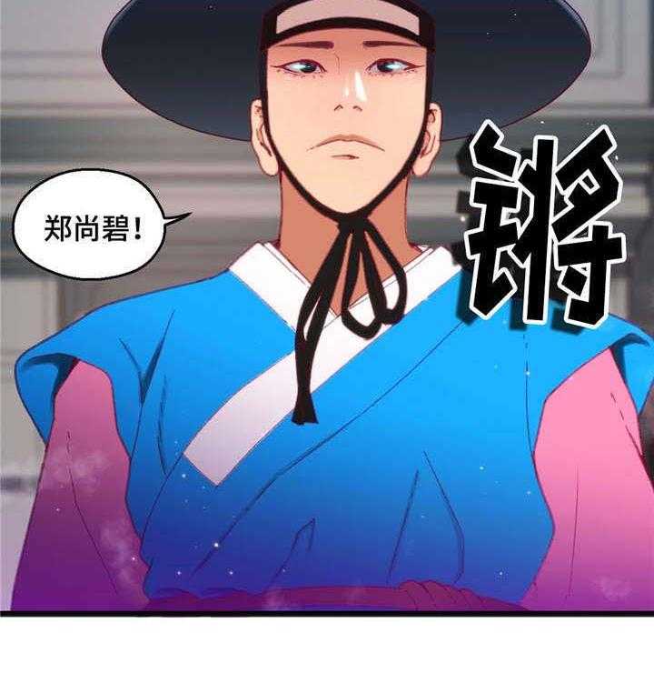 《数字竞赛》第25话 25_逆转战局 第23页
