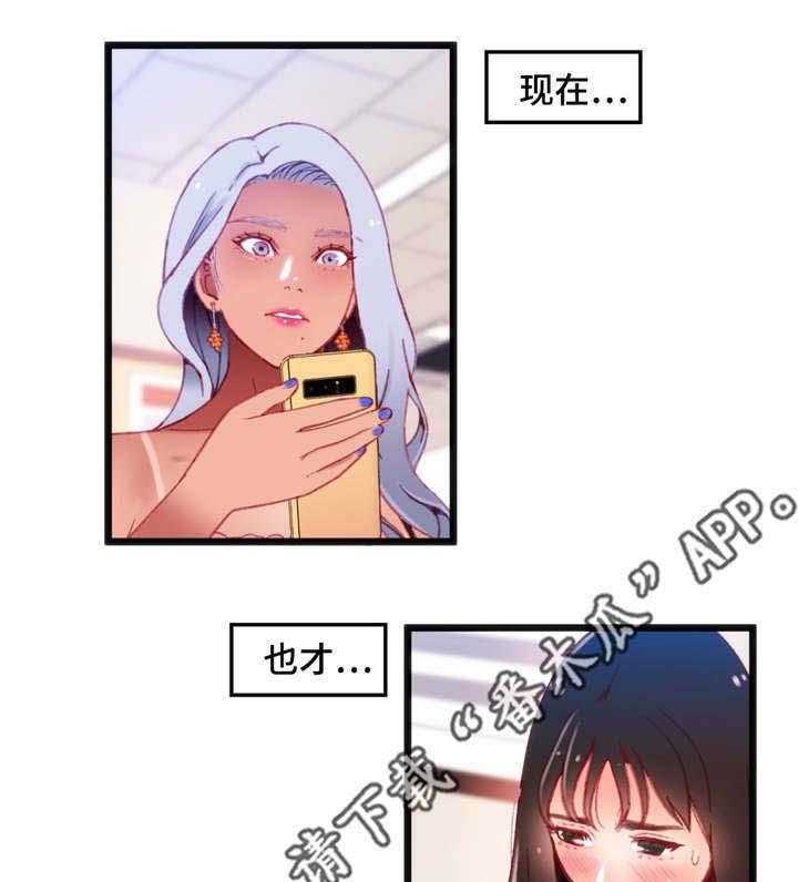 《数字竞赛》第25话 25_逆转战局 第24页