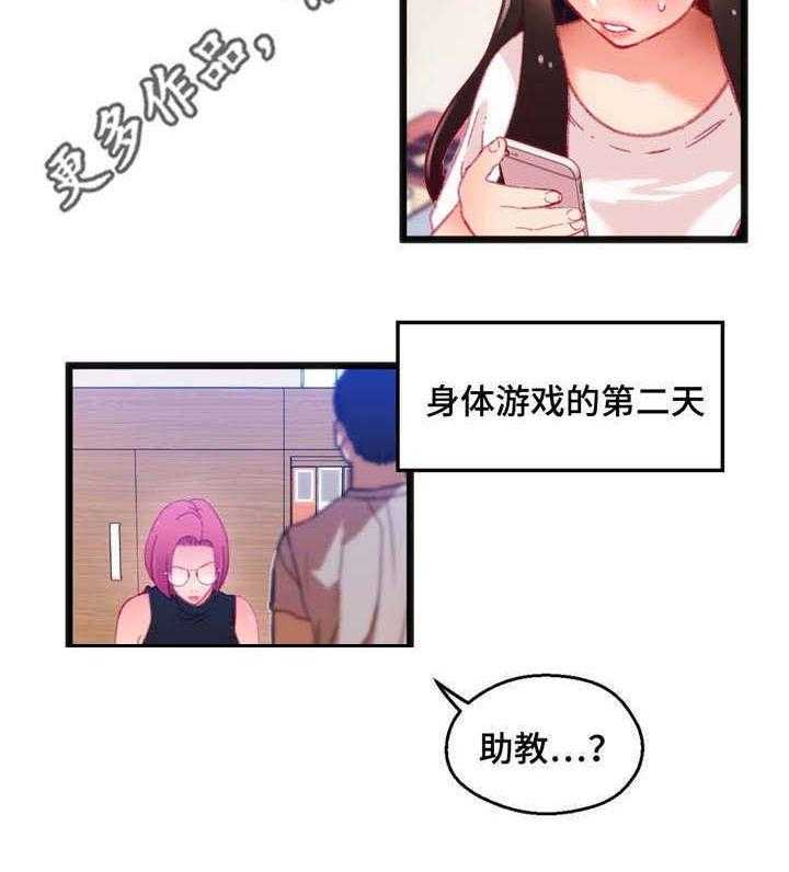 《数字竞赛》第25话 25_逆转战局 第25页