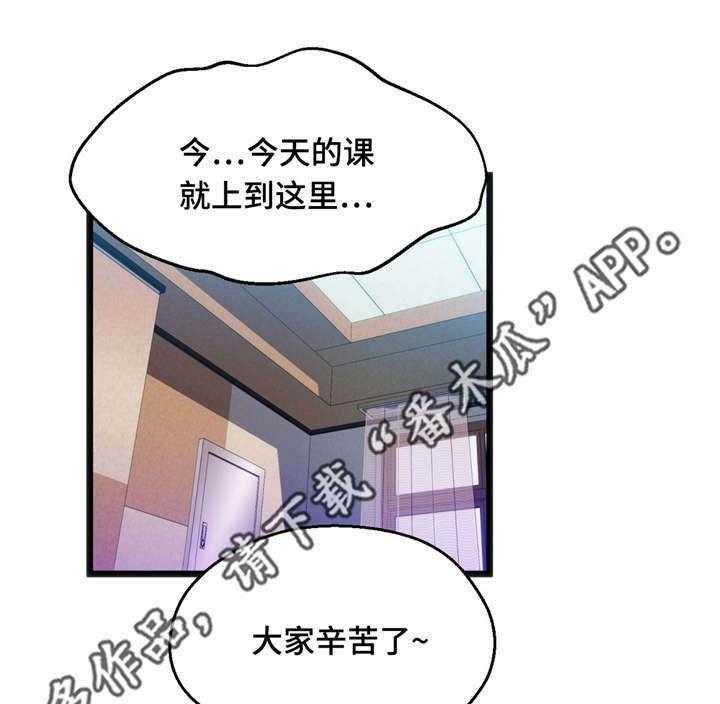 《数字竞赛》第25话 25_逆转战局 第2页