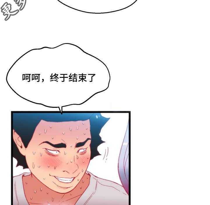 《数字竞赛》第25话 25_逆转战局 第3页