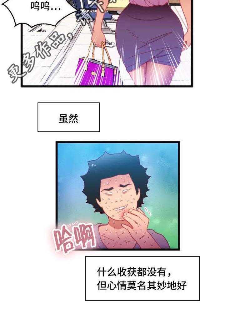 《数字竞赛》第25话 25_逆转战局 第6页