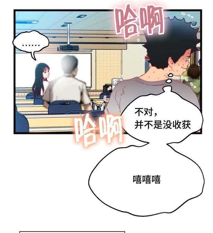 《数字竞赛》第25话 25_逆转战局 第7页