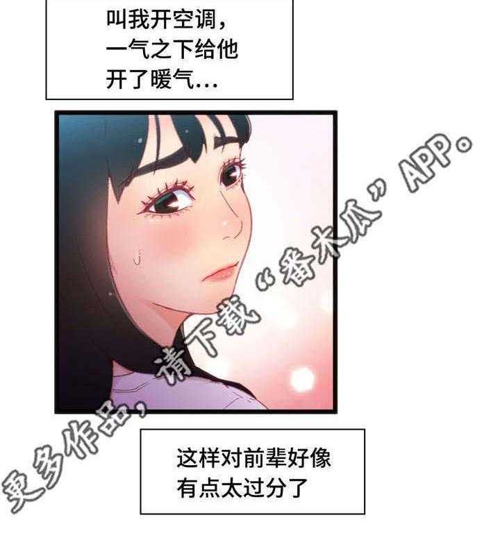 《数字竞赛》第25话 25_逆转战局 第8页