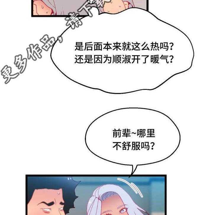 《数字竞赛》第24话 24_只是游戏 第13页