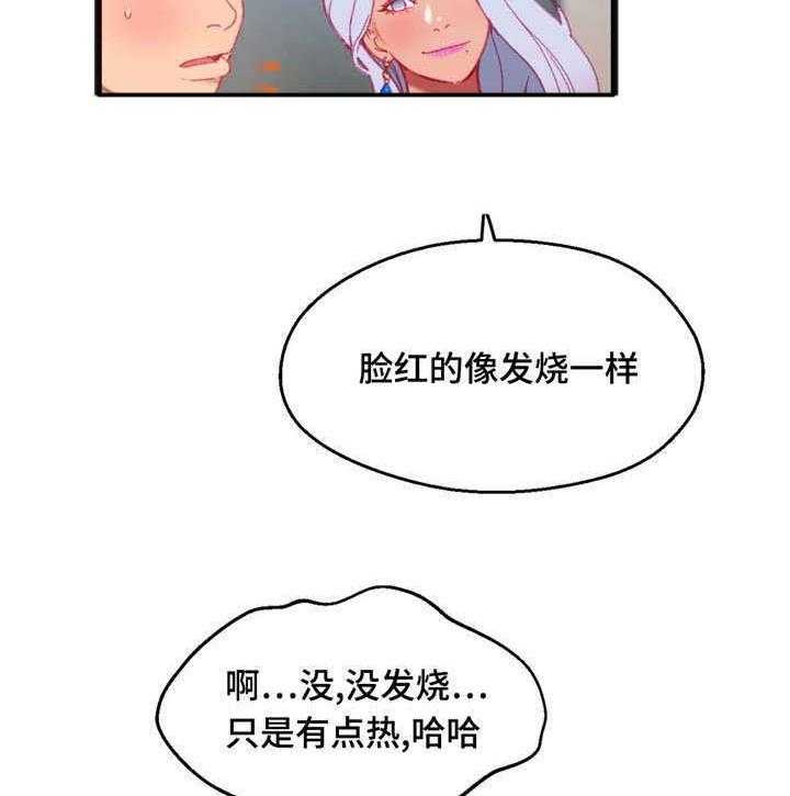 《数字竞赛》第24话 24_只是游戏 第14页