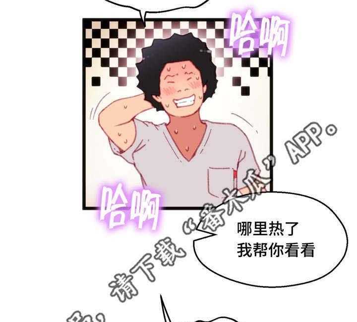 《数字竞赛》第24话 24_只是游戏 第15页