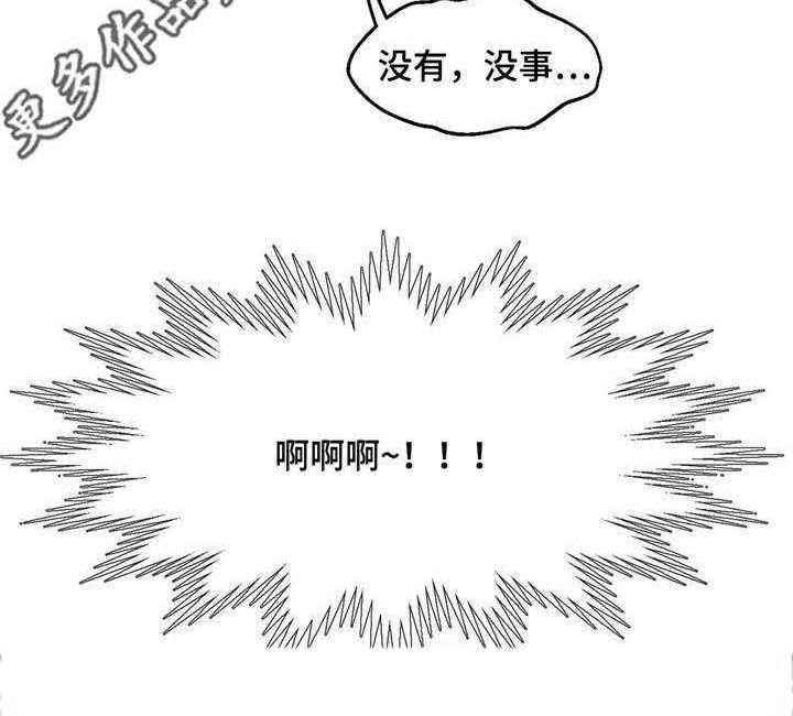 《数字竞赛》第24话 24_只是游戏 第16页
