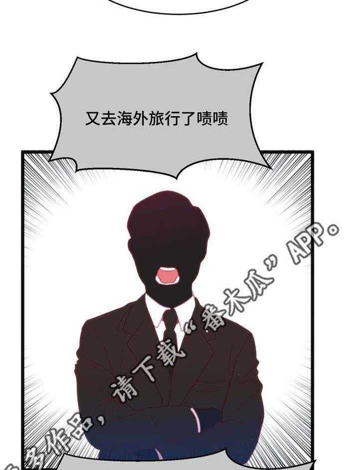 《数字竞赛》第24话 24_只是游戏 第18页