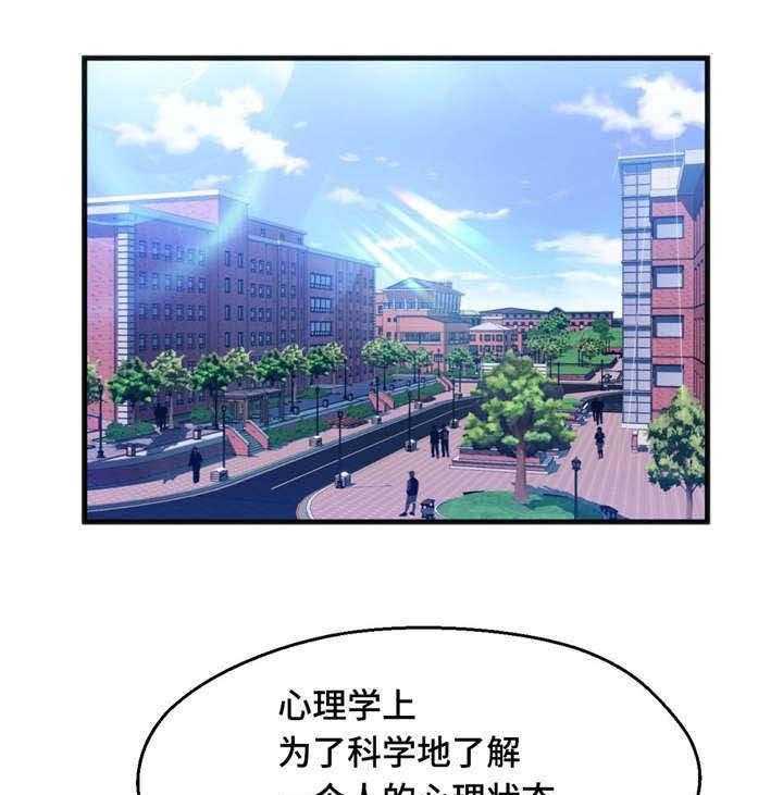 《数字竞赛》第24话 24_只是游戏 第1页