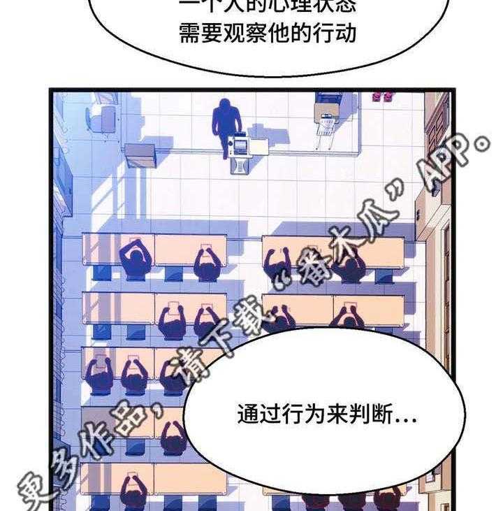 《数字竞赛》第24话 24_只是游戏 第2页