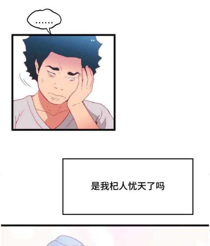 《数字竞赛》第24话 24_只是游戏 第4页