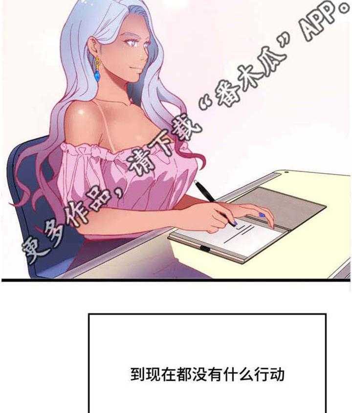 《数字竞赛》第24话 24_只是游戏 第5页