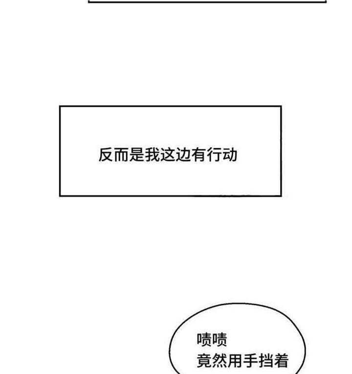 《数字竞赛》第24话 24_只是游戏 第6页