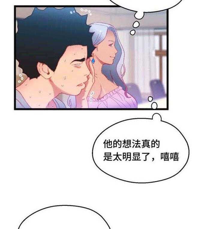 《数字竞赛》第24话 24_只是游戏 第7页