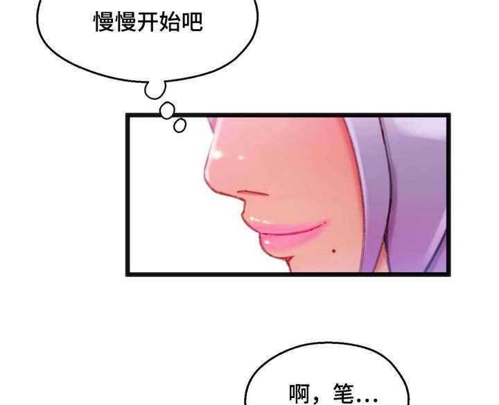 《数字竞赛》第24话 24_只是游戏 第8页