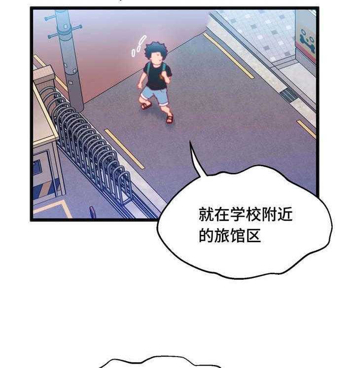 《数字竞赛》第22话 22_中了圈套 第13页