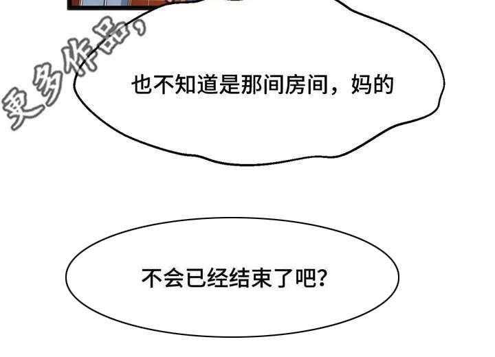 《数字竞赛》第22话 22_中了圈套 第15页