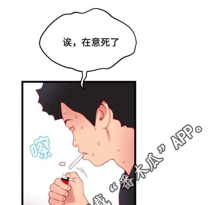 《数字竞赛》第22话 22_中了圈套 第16页
