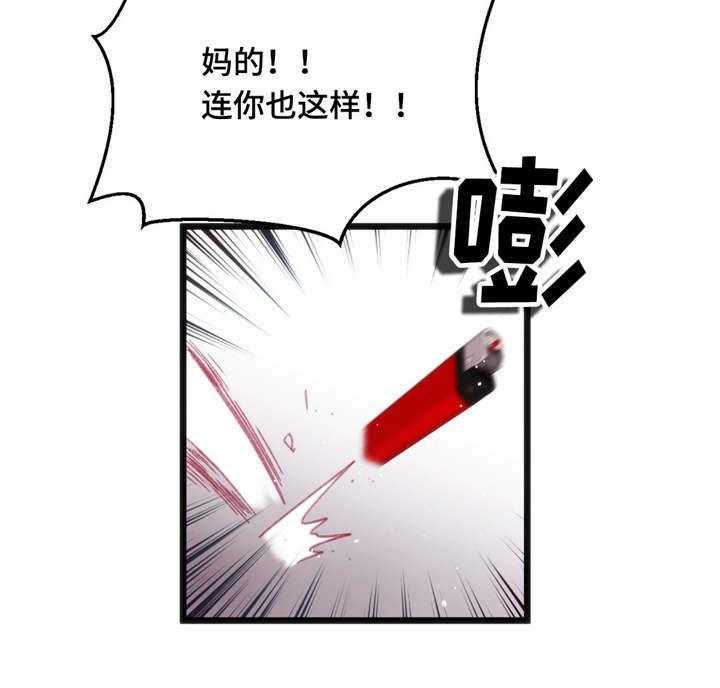 《数字竞赛》第22话 22_中了圈套 第18页