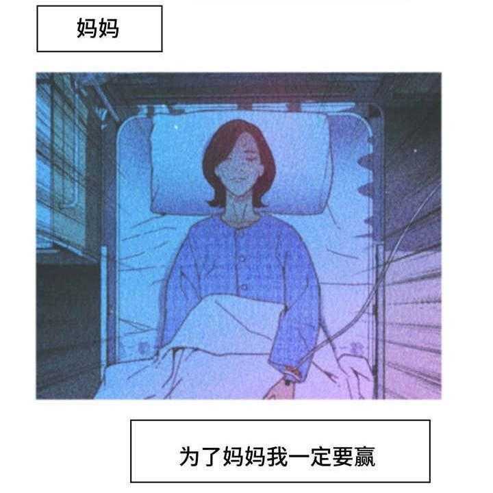 《数字竞赛》第22话 22_中了圈套 第21页