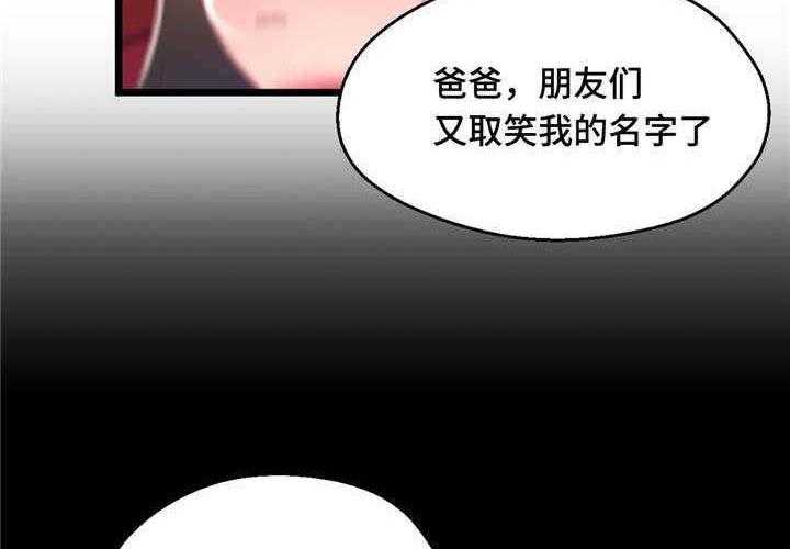 《数字竞赛》第22话 22_中了圈套 第23页