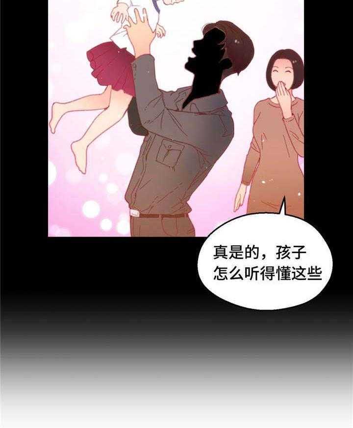 《数字竞赛》第22话 22_中了圈套 第26页
