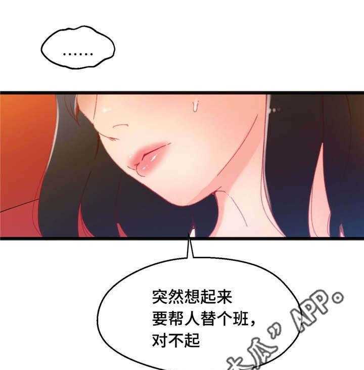 《数字竞赛》第22话 22_中了圈套 第27页