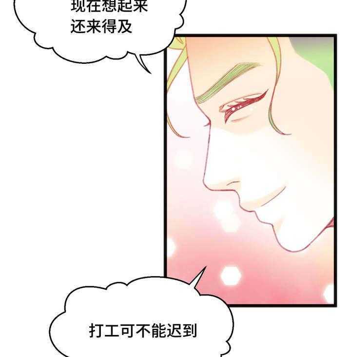 《数字竞赛》第22话 22_中了圈套 第29页