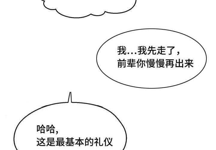 《数字竞赛》第22话 22_中了圈套 第30页