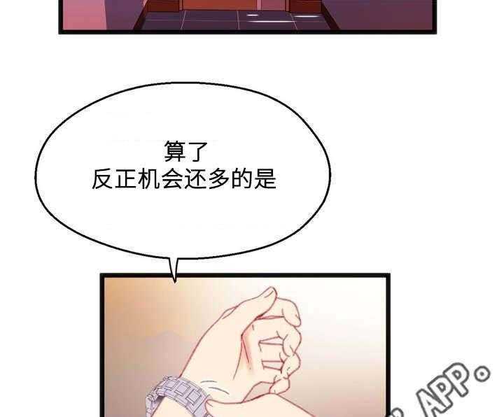 《数字竞赛》第22话 22_中了圈套 第32页
