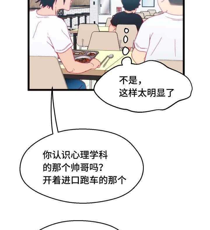 《数字竞赛》第22话 22_中了圈套 第7页