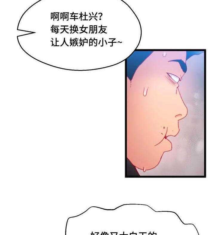 《数字竞赛》第22话 22_中了圈套 第8页
