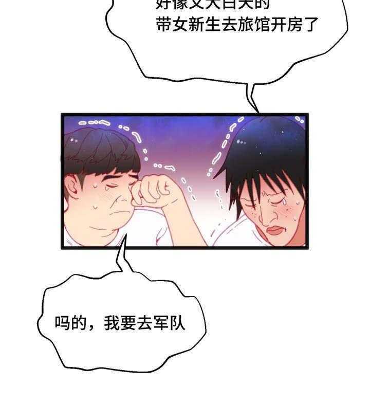 《数字竞赛》第22话 22_中了圈套 第9页