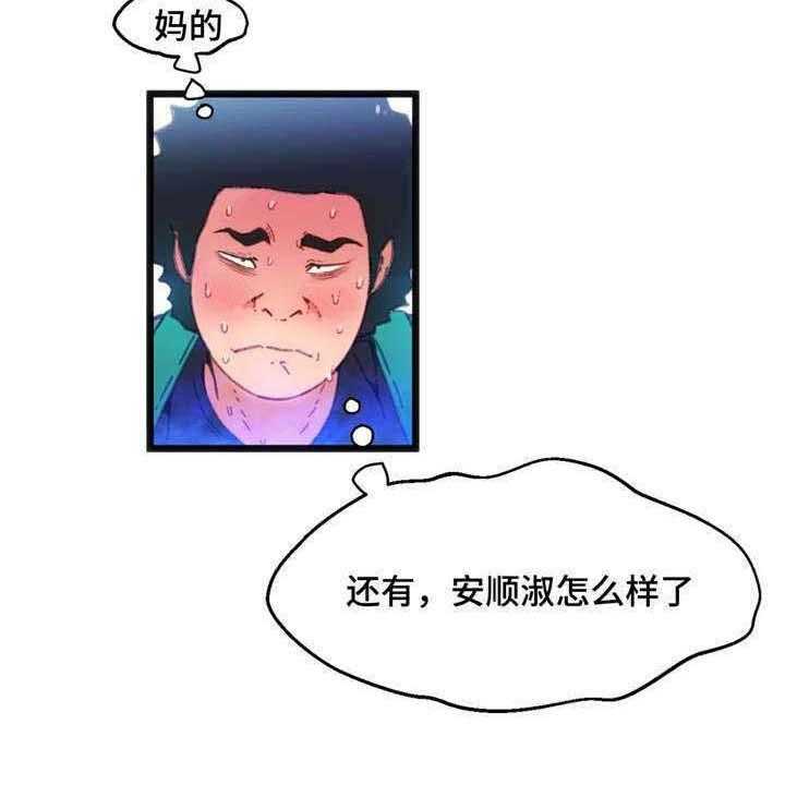 《数字竞赛》第21话 21_帮你收尾 第10页