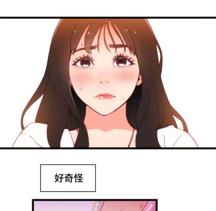 《数字竞赛》第21话 21_帮你收尾 第11页