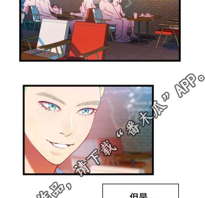 《数字竞赛》第21话 21_帮你收尾 第13页