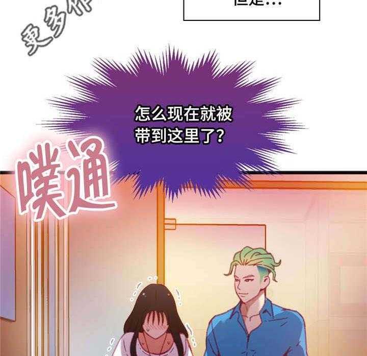 《数字竞赛》第21话 21_帮你收尾 第14页