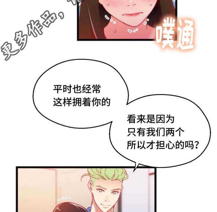 《数字竞赛》第21话 21_帮你收尾 第17页