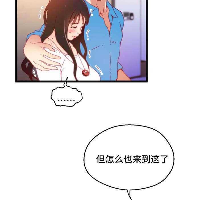 《数字竞赛》第21话 21_帮你收尾 第18页