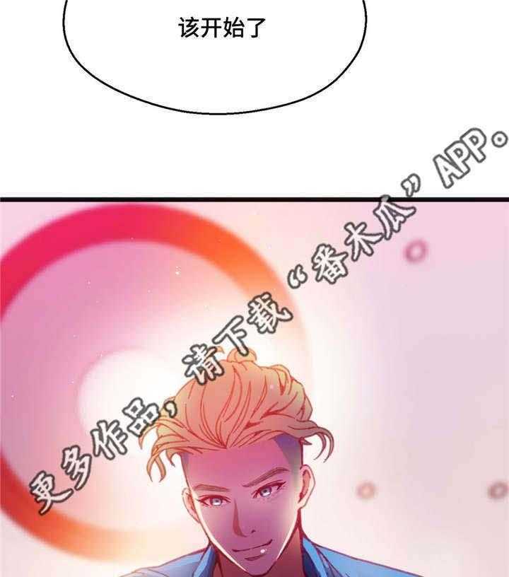 《数字竞赛》第21话 21_帮你收尾 第22页