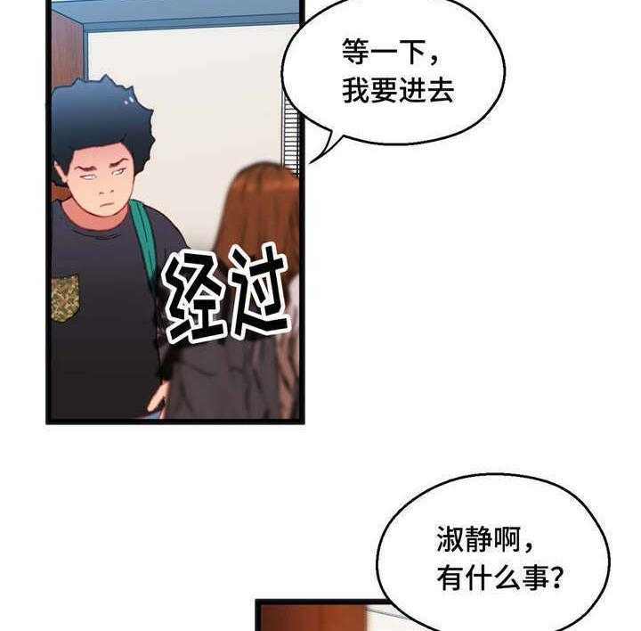 《数字竞赛》第21话 21_帮你收尾 第2页
