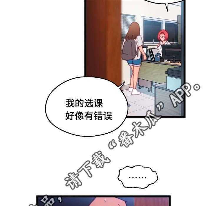 《数字竞赛》第21话 21_帮你收尾 第3页