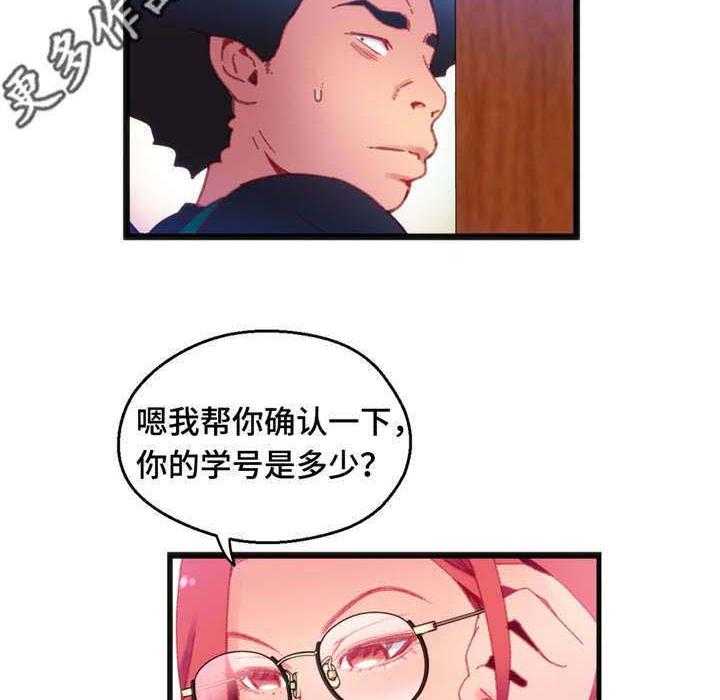 《数字竞赛》第21话 21_帮你收尾 第4页