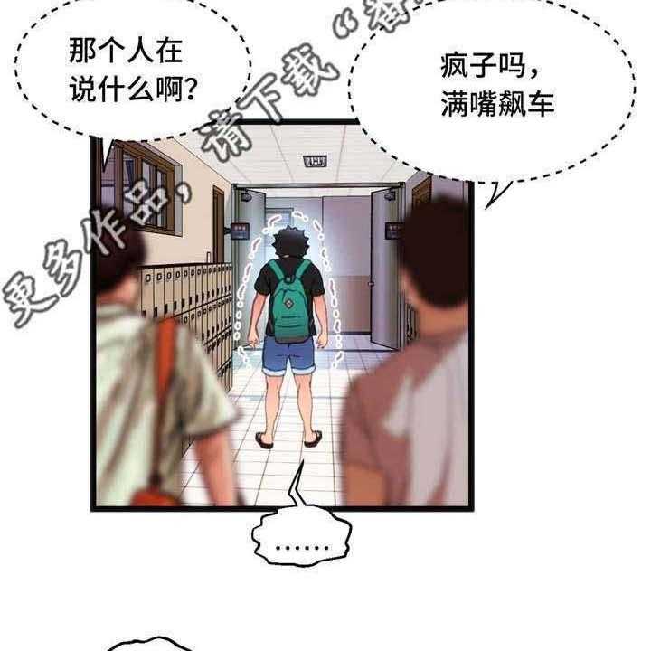 《数字竞赛》第21话 21_帮你收尾 第9页