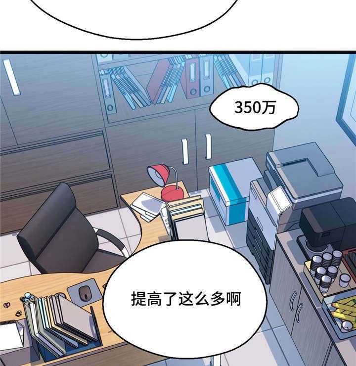 《数字竞赛》第20话 20_快来进来 第12页